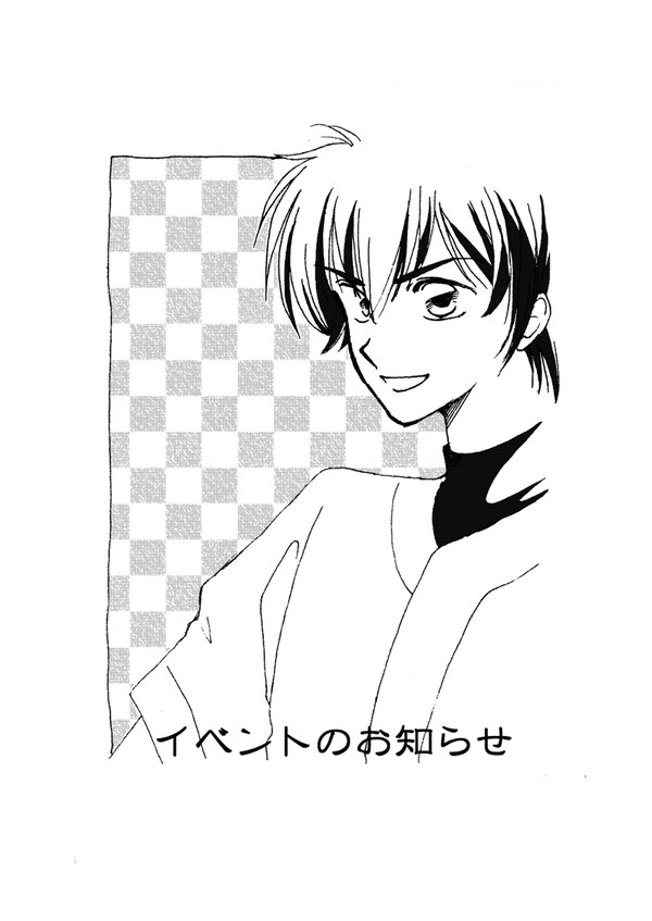 イベントのお知らせ