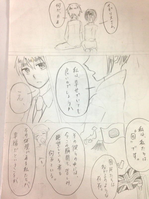 【ヘタリア腐】しあわせのはなし【島国】