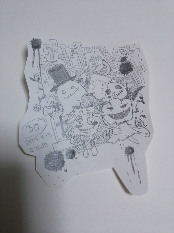 よるのみっかい。