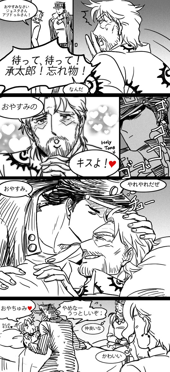 孫とジジィ