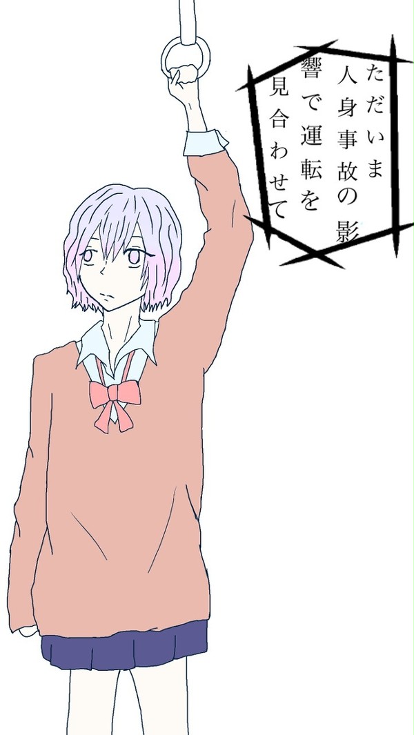 毎日の不幸