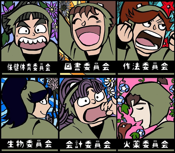 委員会改選