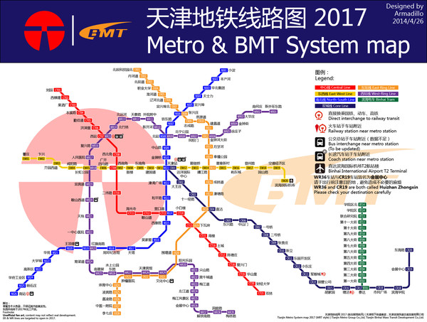 天津地下鉄地図2017（シンガポール地下鉄風）