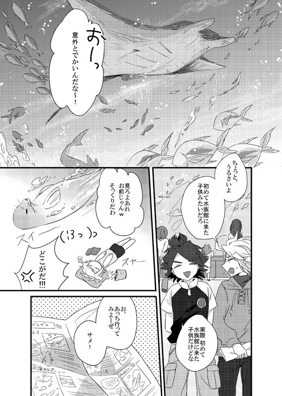 web再録