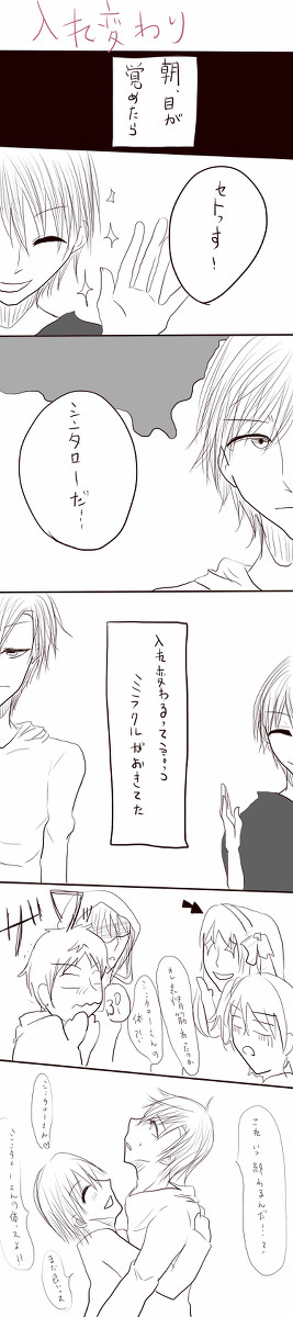 ミラクル【セトシン】