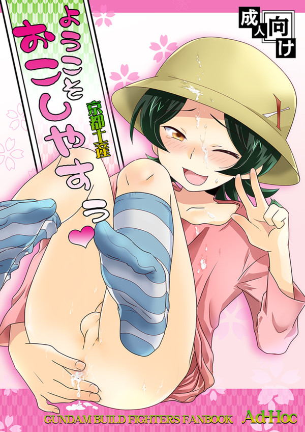 【ショタ】スパコミ+ショタスク新刊【宣伝】