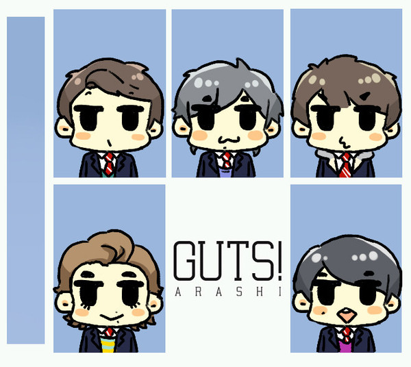 GUTS！