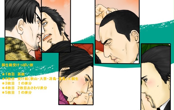 桐生ちゃんのくちびる争奪戦