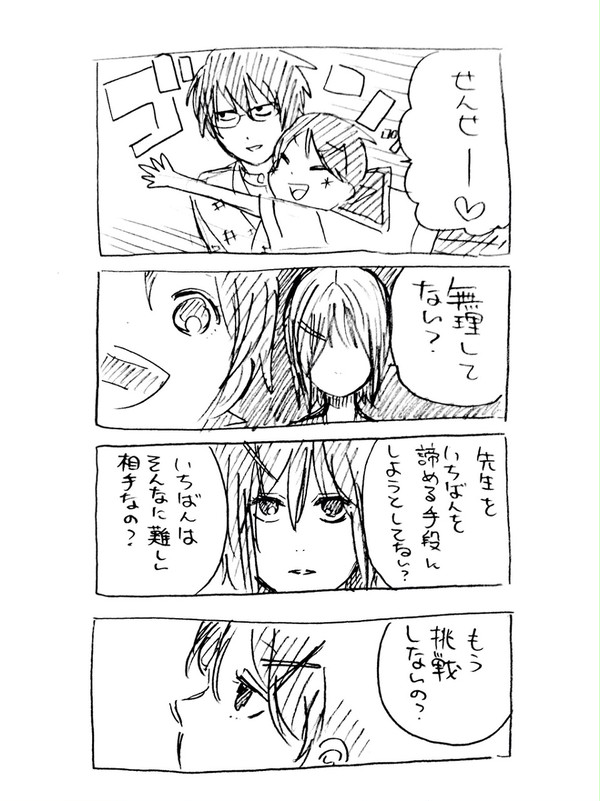 ぺてん可符香