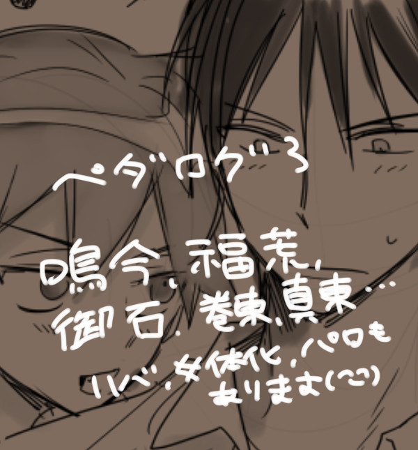 【腐】ペダログ３