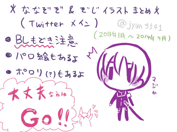 うちの13班まとめ。
