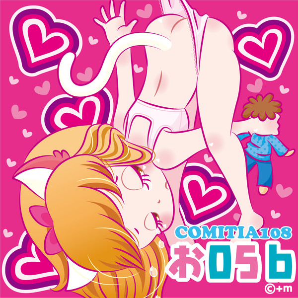 COMITIA 108 お05ｂ　お品書き