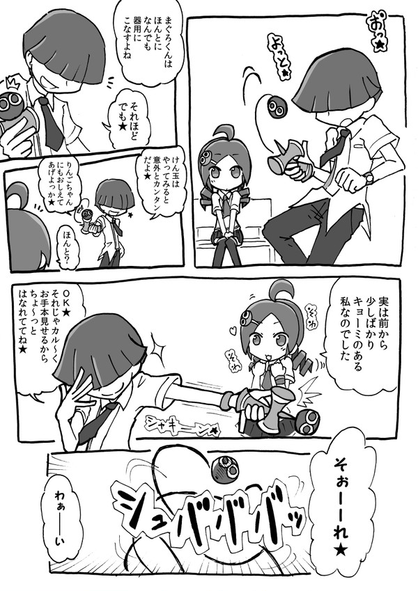 まぐりん
