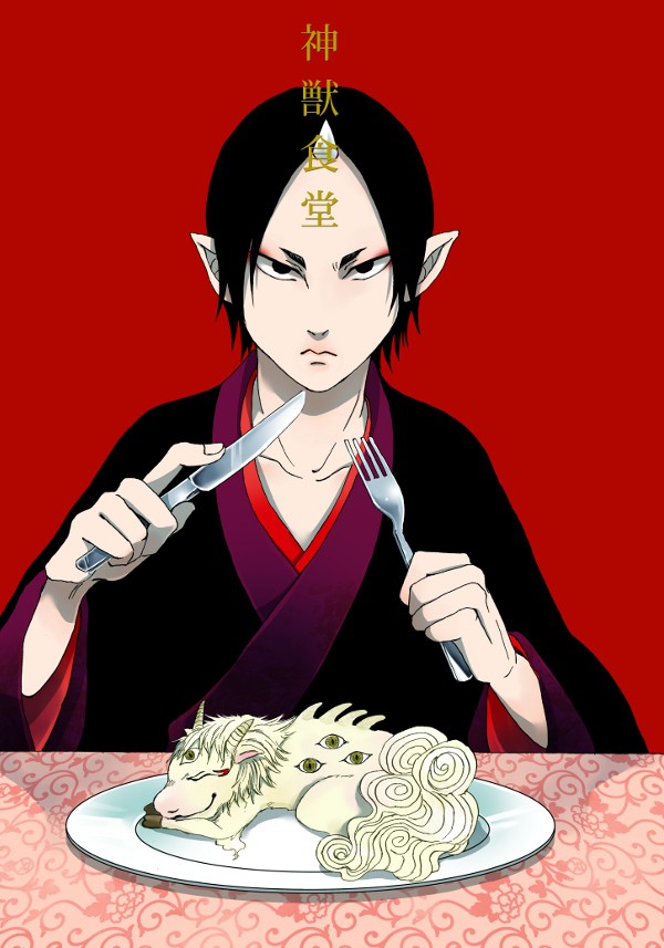 【ＳＣＣ】新刊「神獣食堂」サンプル【白鬼】