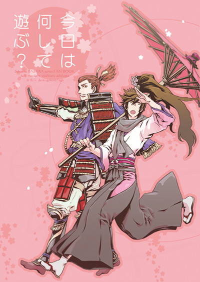 scc5/3 新刊（慶次と義輝）