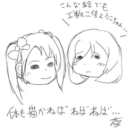 にこまきもどき
