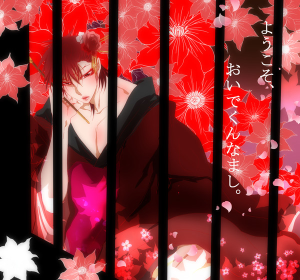 花魁みん