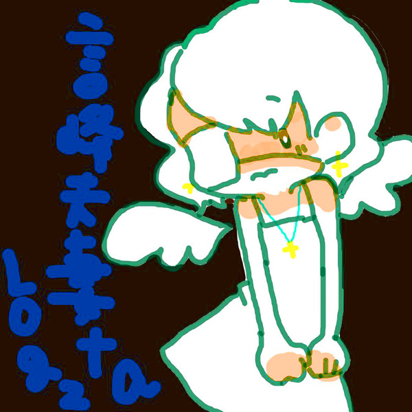 言峰夫妻+a　LOG２