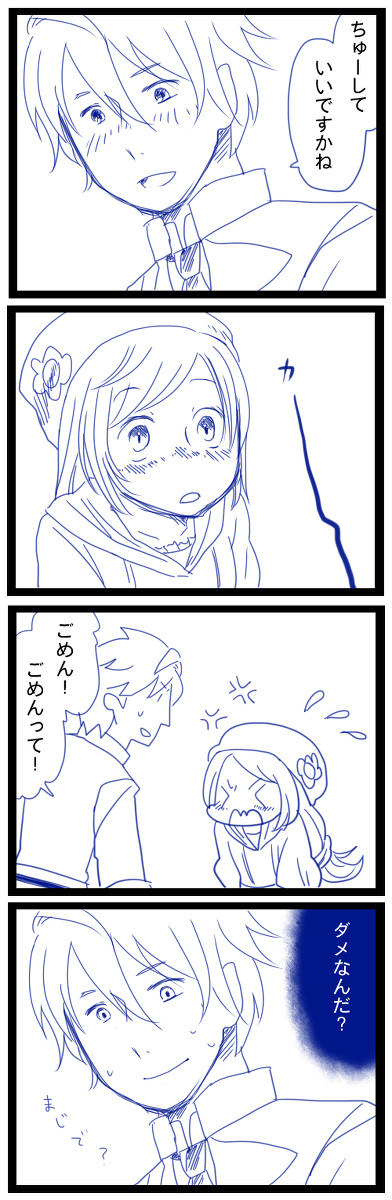 けっこん？