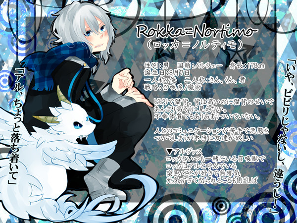 【SOF】ロッカ＝ノルティモ【水】