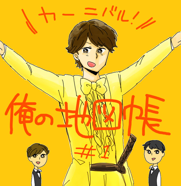 地図帳