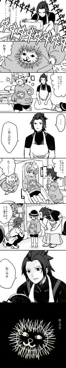 ねこです