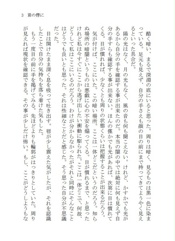 例大祭11新刊/君の傍に