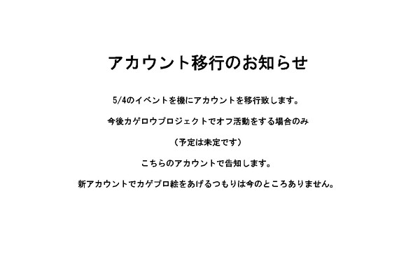 お知らせ
