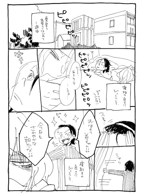 東巻同棲まんが