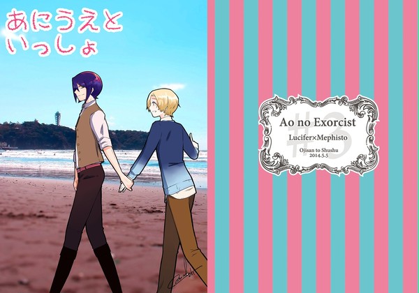 【青の聖域Lv.8】　新刊サンプル