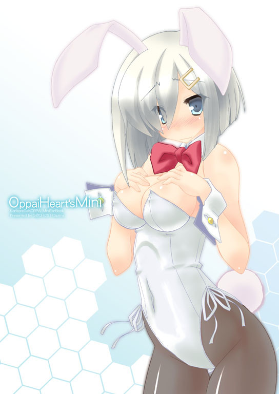 浜風うさ－