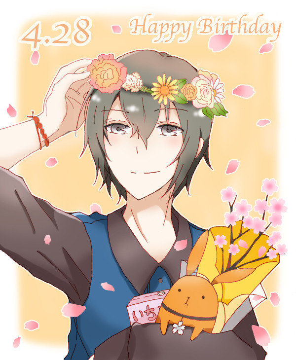 ☆・4月28日・☆ 新おめでとう!