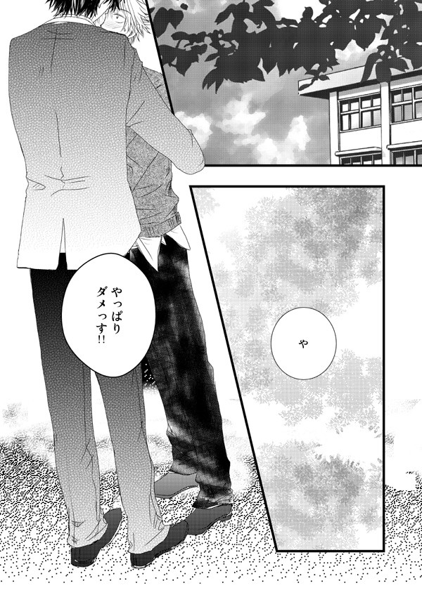 【ひとりじめマイヒ】教育的指導　あにせた