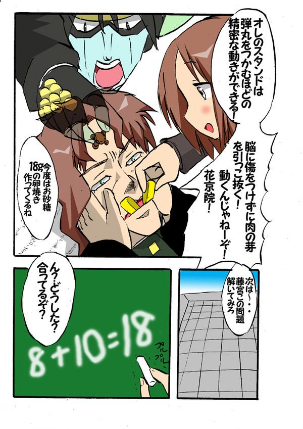 一生間フレンズ。