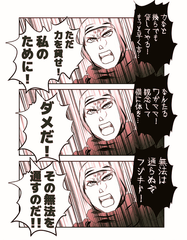 ナラクおじいたやんまとめ3