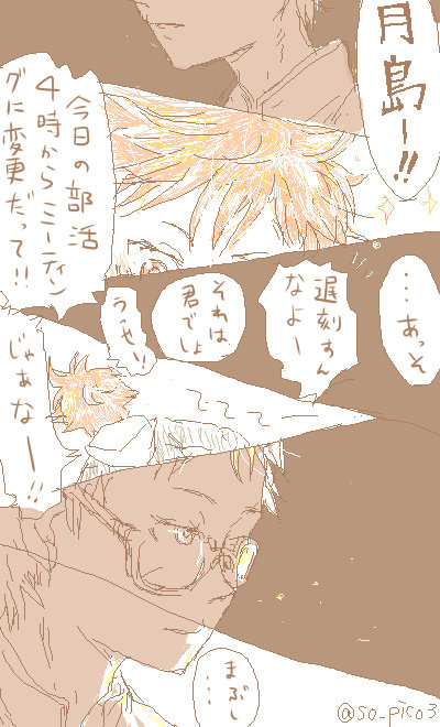 直視できない＊月日