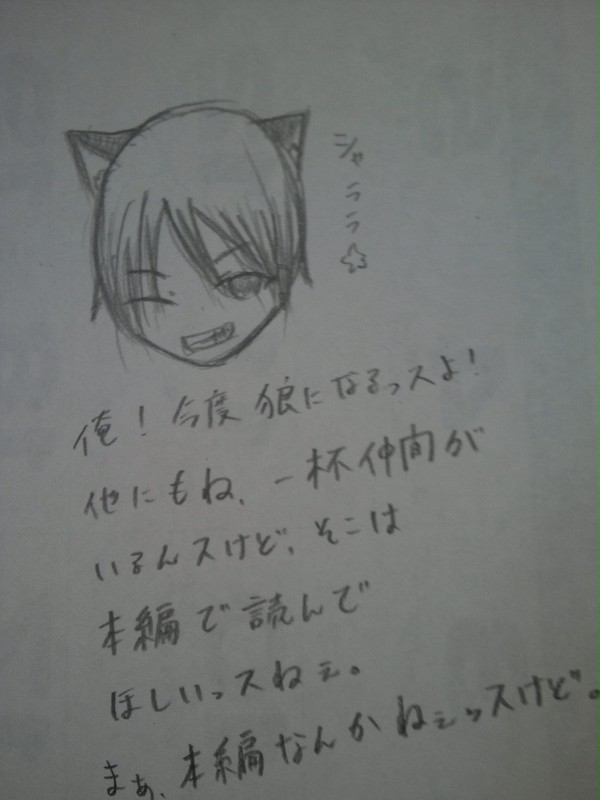 落書き【予告的な】