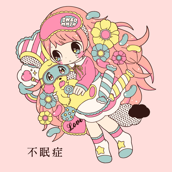 不眠症