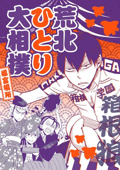 【SCC】新刊サンプル【福荒】