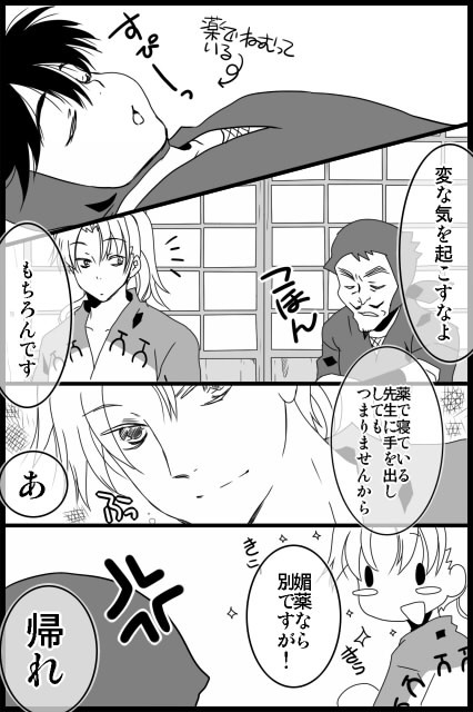 【腐】きょうの利吉(利土井)