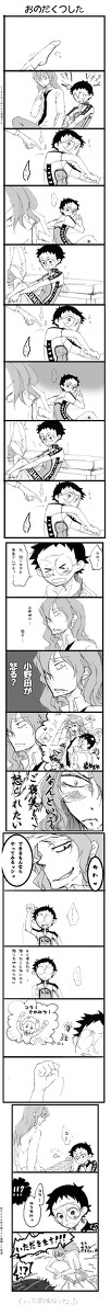 【腐向け】おのだくつした【巻坂】