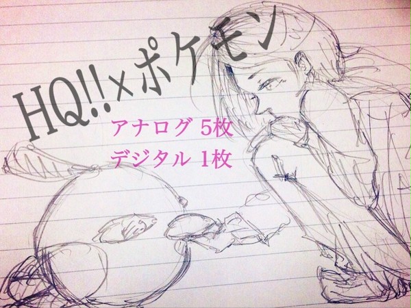 HQ!!×PM