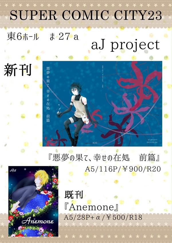5/4　おしながき