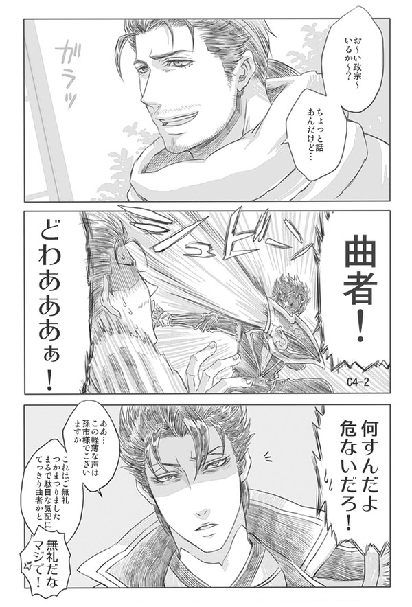 だてもの。