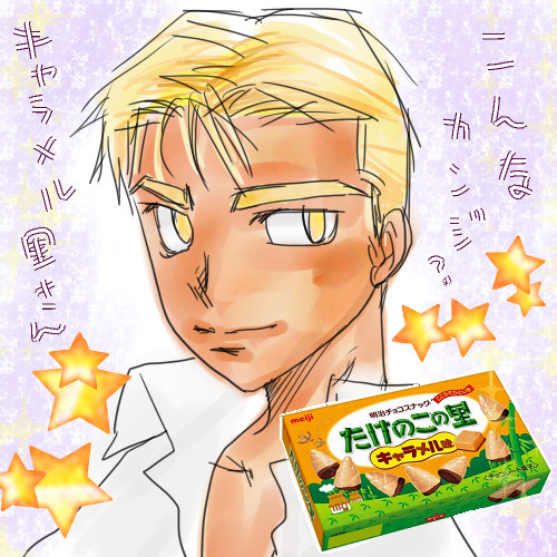 キャラメル里さん