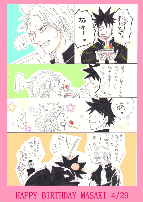 お誕生日おめでとう