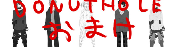【おまけ】ド/ー/ナ/ツ/ホ/ー/ル【手描きカゲプロ】