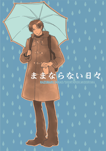 【高緑小説】緑間くん、喫茶店でアルバイトする【SCC23 新刊】