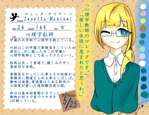 【ABS】ロレッタ･マリアーニ【CS】
