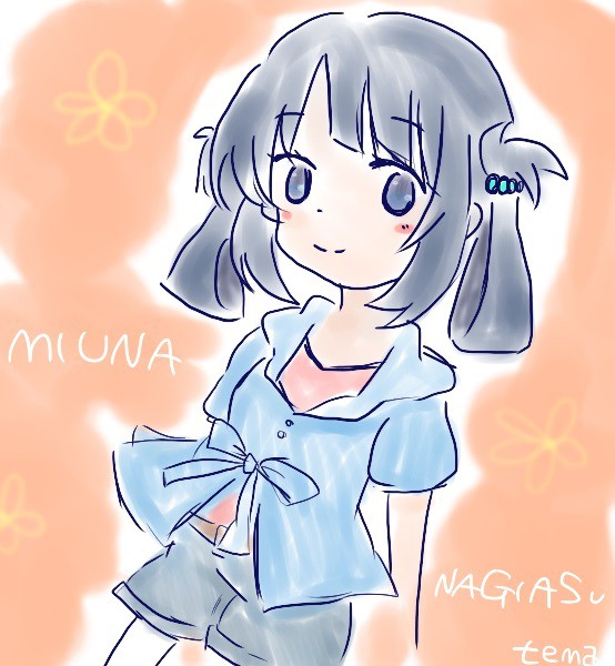 美海